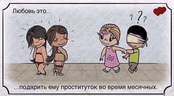 Любовь окончательная и бесповоротная