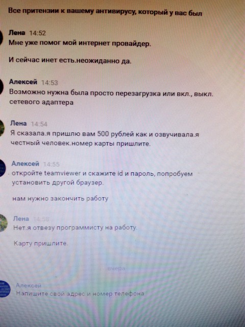 Некомпетентный компьютерщик или я нечестный человек