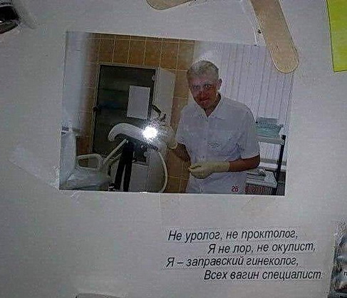 Последняя медицинская деградация...