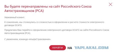 Е-Осаго, РЕСО Гарантия, чтоб Вам бабы по такому коду проверки давали!