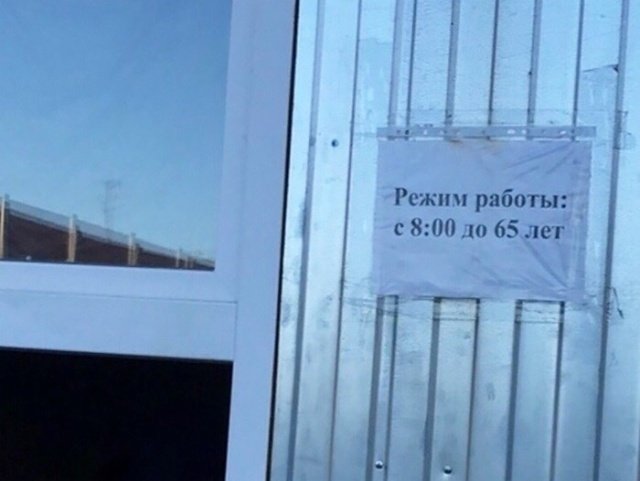 Нестандартный юмор
