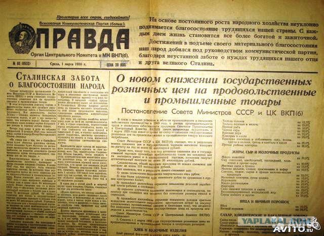 Газета «ПРАВДА» за 5 марта 1935 года