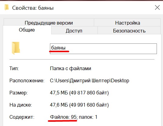 Слёт баянологов