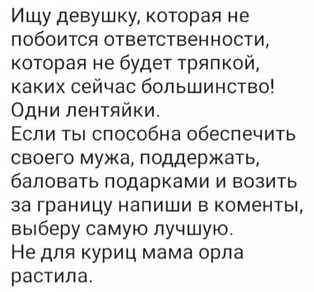 Мужчины сами виноваты в низком качестве современных женщин!