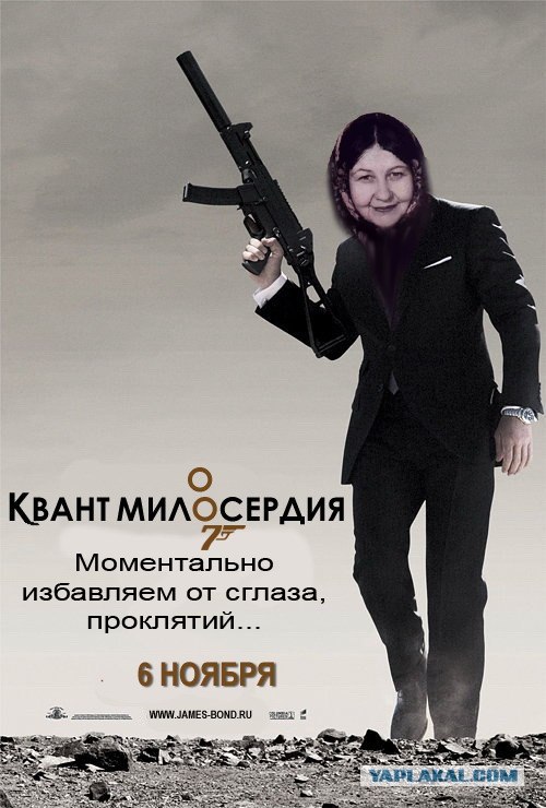 Квант попадания
