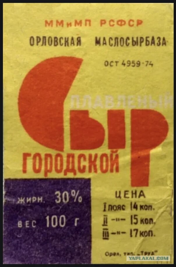 Бутылка "на троих" и плавленный сырок. Почему такая закуска была очень популярна в СССР