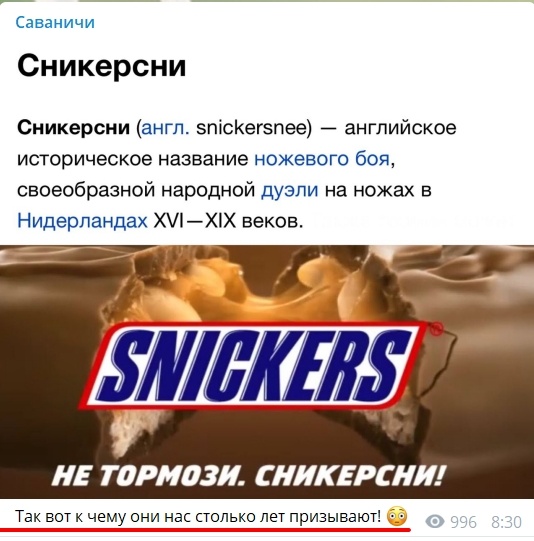 Не грусти сникерсни картинка