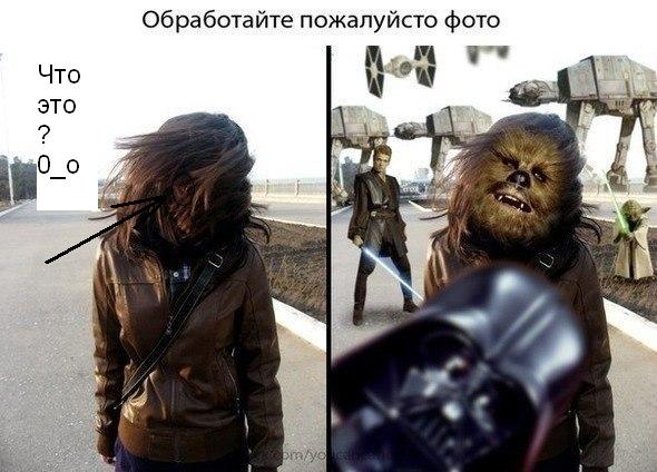 Обработайте фото