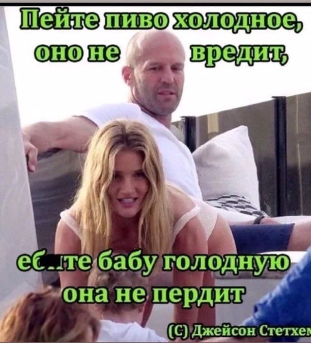 Мемасы (Пошлятина и мат)