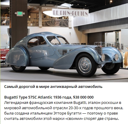 Немного интересных фактов