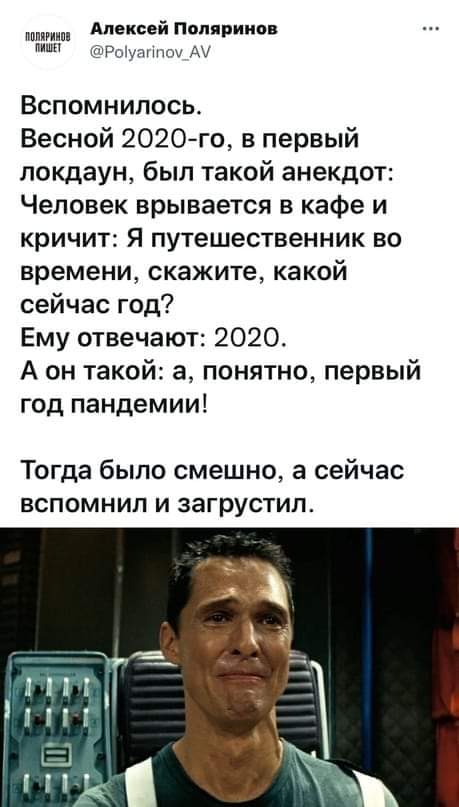 Немного про 2020 год и наши надежды на 2021 в двух картинках