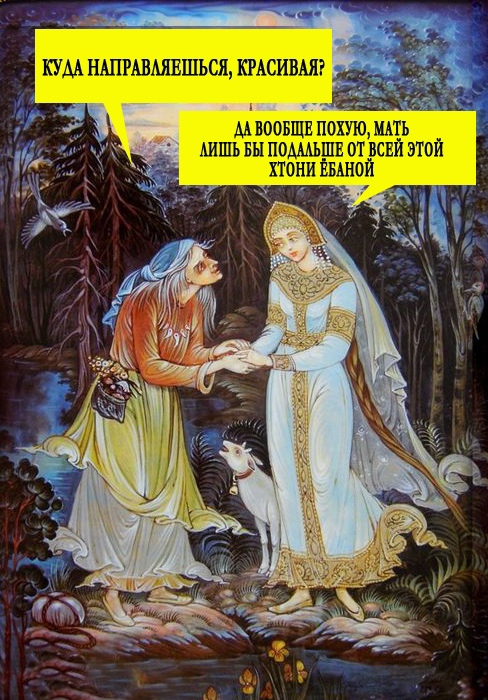 Аморальная деградация