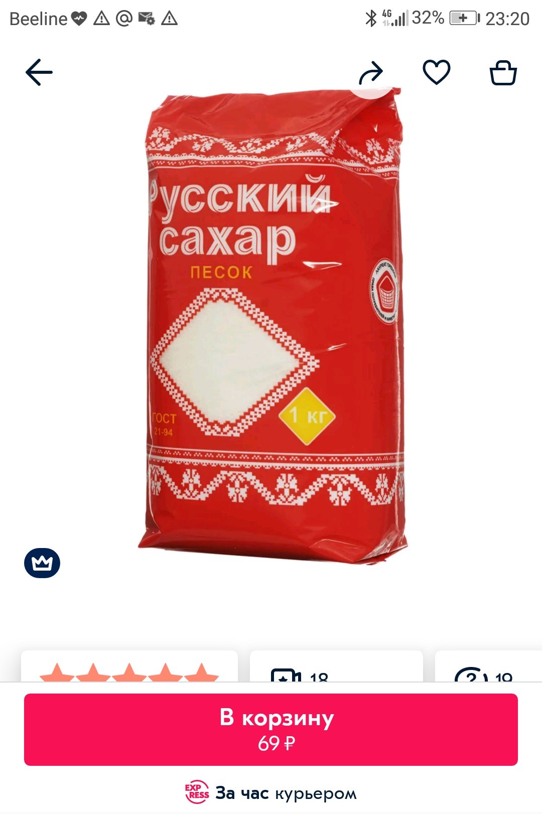 1 Кг Сахара Цена