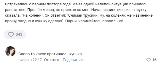 Забавные комментарии из социальных сетей 23.05.22