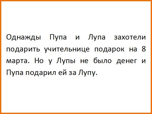 Две покрошены, остальные так брошены