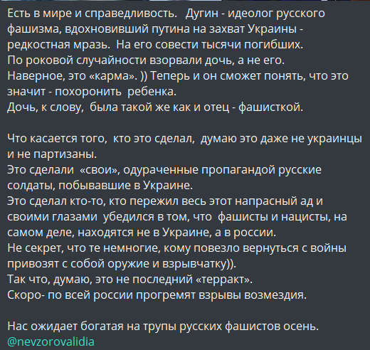 В Подмосковье взорвали дочку известного общественного деятеля Александра Дугина