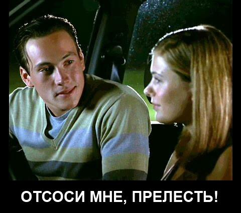 Первое свидание