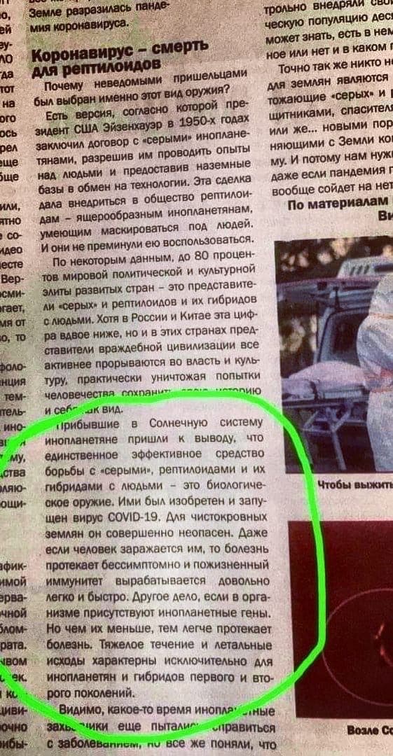 Победная поступь идиотизма по планете – том 5