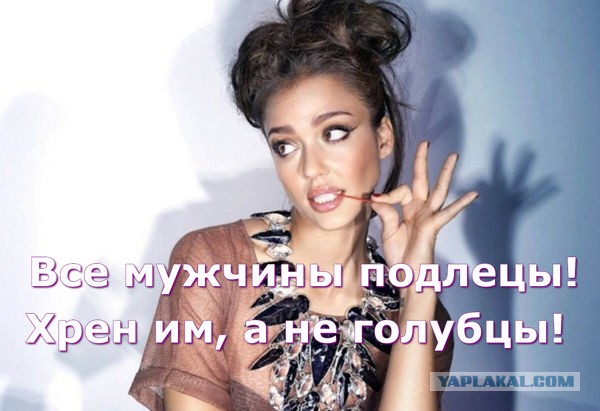 Хорошая жена