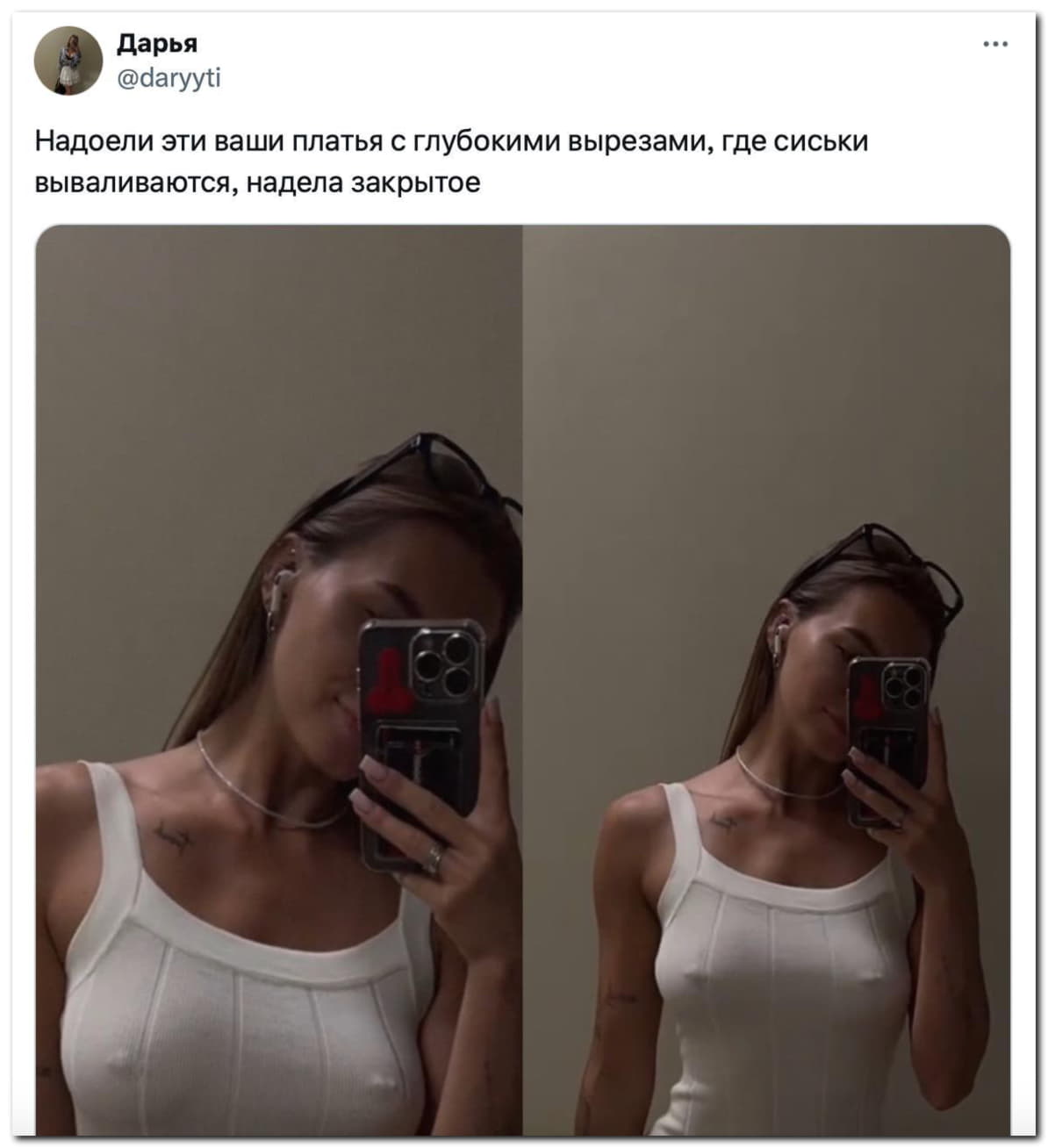 Наконец-то целомудренные девушки