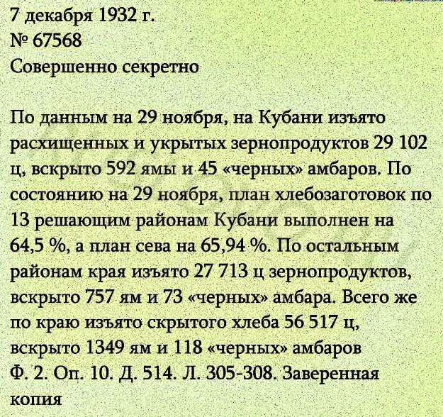 Интересно, в какой момент Виссарионыч понял, что это блядство пора прекращать.