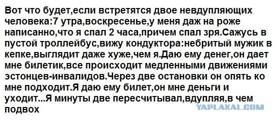 Как работает мошенник