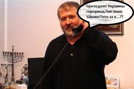 Коломойский не собирается подчиняться Порошенко