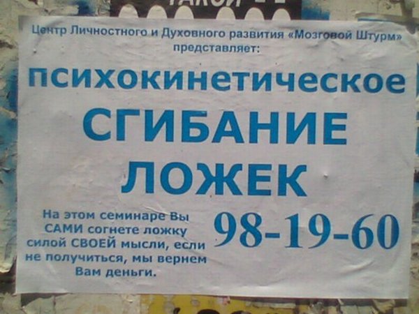 Объявления, анонсы из сети.