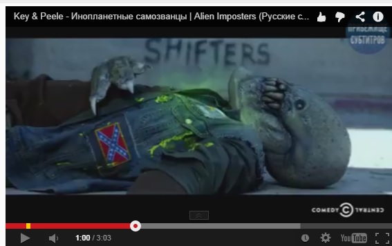 Инопланетные самозванцы