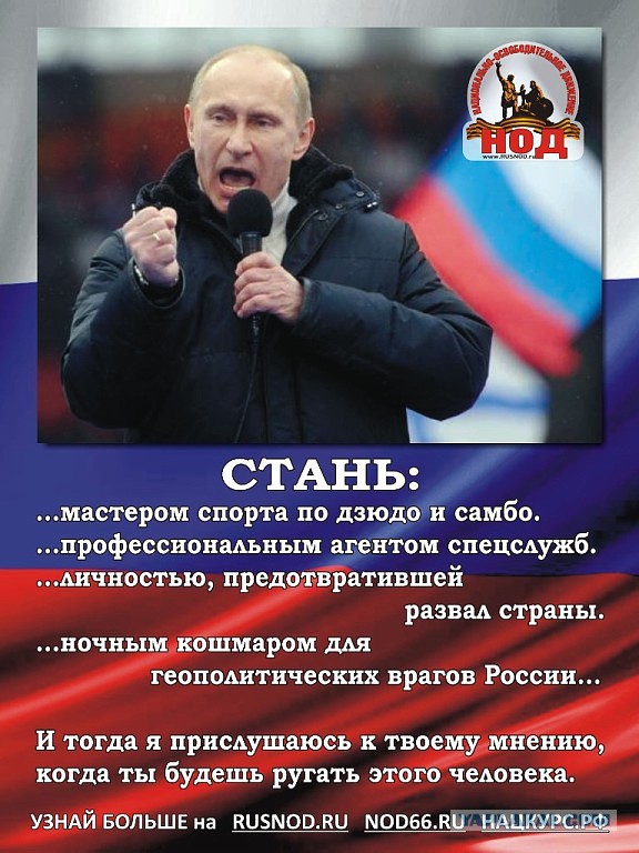 Западный капкан гроссмейстера Путина