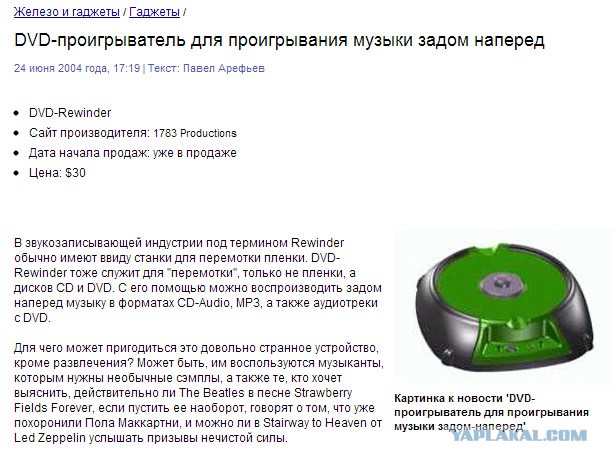 Получил письмо - Я ПЛАКАЛь !