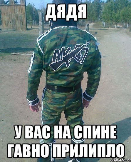 Спецназ мотошвейных войск едет на дембель