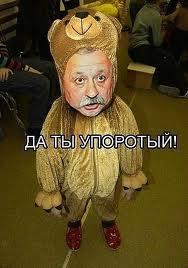 А ты упоротый?