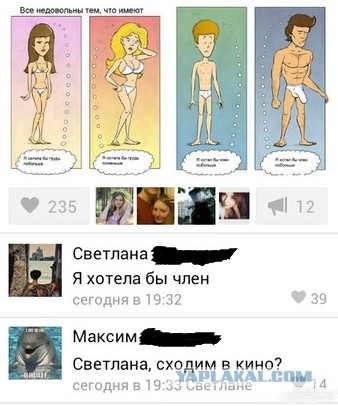Веселости