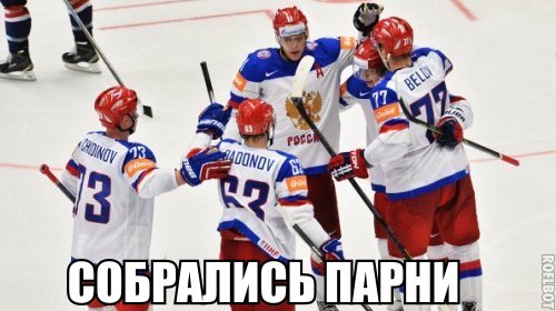 Чемпионат Мира  по хоккею 2015 часть 5.Финал