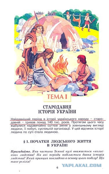Факты о древних славянах