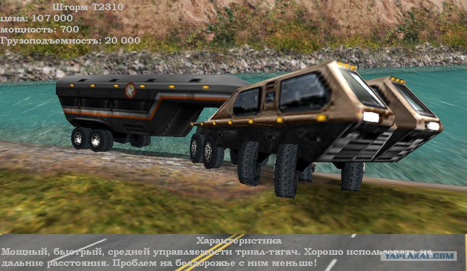 Дальнобойщики 2 шторм т2310