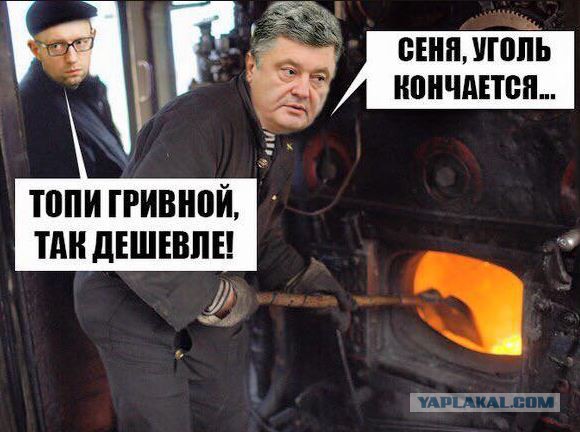 Яценюк: Украине не хватит запаса угля на зиму