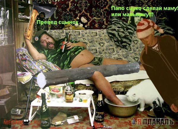 Фотожаба: Буратино