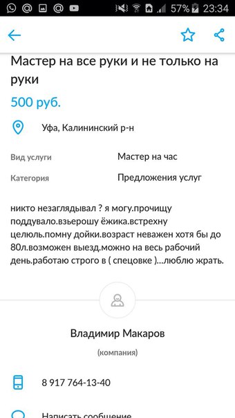Ужасы и приколы из соцсетей 18+