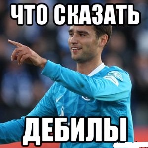 У них нервы как канаты!