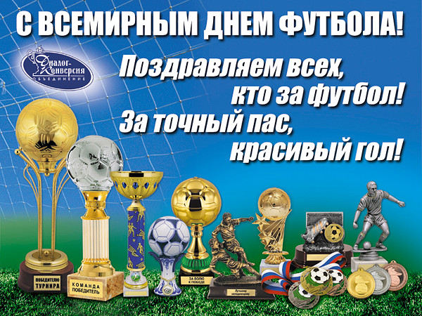 Футбол. Чемпионат России.Межсезонье.