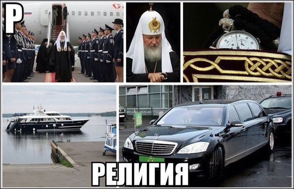 Патриарх Кирилл духовенству РПЦ: «Кто со мной не согласен — на пенсию!»