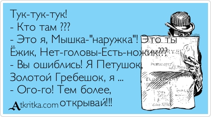 Мышка-НАРУЖКА