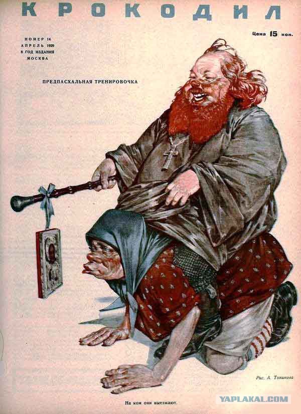 Кадило крутится, лавэха мутится