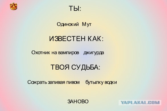 Генератор личности