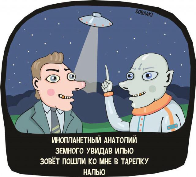 Пятница. В асоциальных сетях время пить и ненавидеть