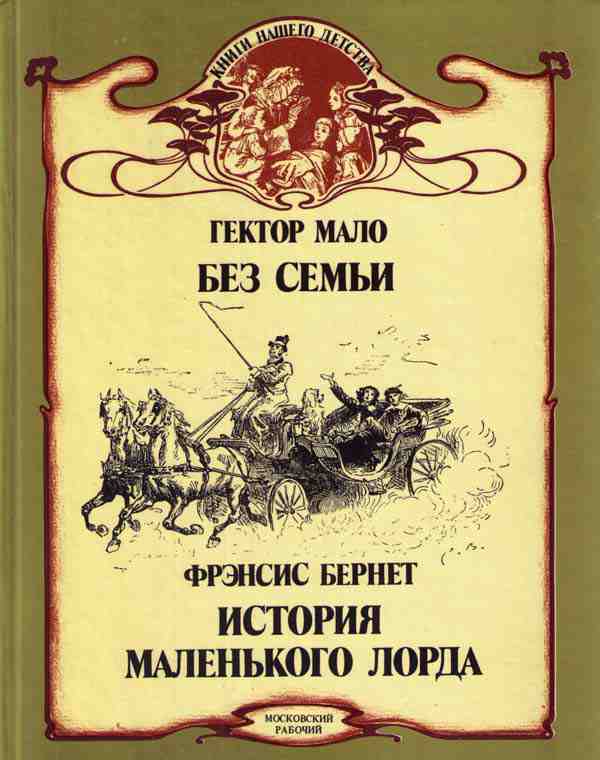 Книга, которую я дал прочитать восьмилетней дочери