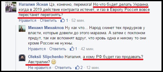 Украина назло Газпрому отдала свою ГТС американцам и полякам