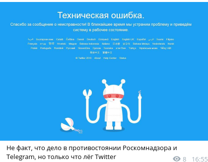 Сказ о том, как Роскомнадзор всему миру интернет поломать собрался
